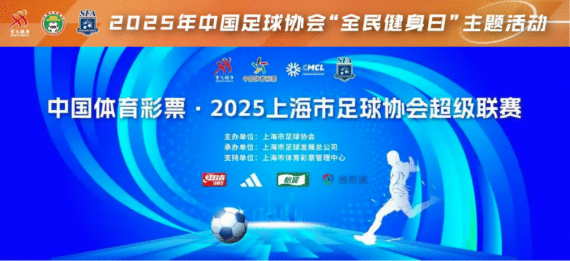 开云娱乐-新王加冕！2025上超联赛圆满落幕，泽天FC不败战绩夺冠