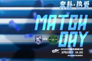 开云登录线上-三镇vs浙江首发：4外援PK3外援！王钰栋、汪士钦先发，邓涵文出战